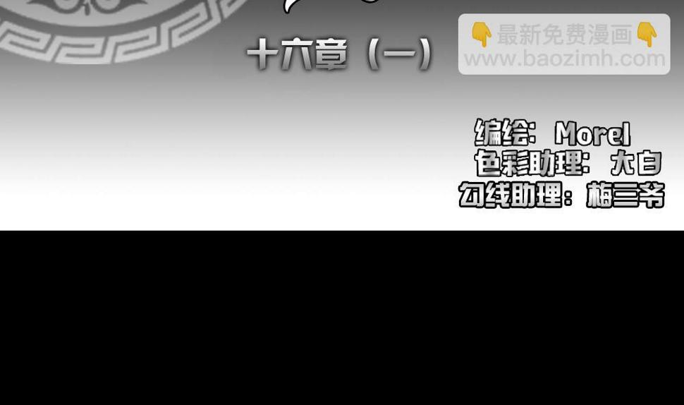 拂晓的花嫁韩漫全集-第121话 同病相怜 1无删减无遮挡章节图片 
