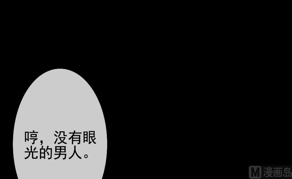 拂晓的花嫁韩漫全集-第121话 同病相怜 1无删减无遮挡章节图片 