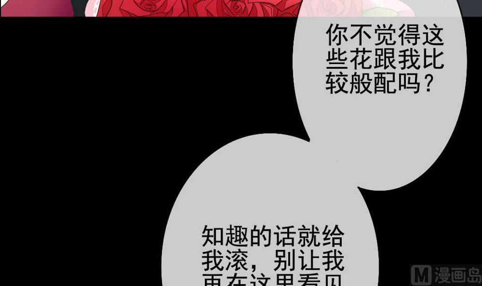 拂晓的花嫁韩漫全集-第121话 同病相怜 1无删减无遮挡章节图片 