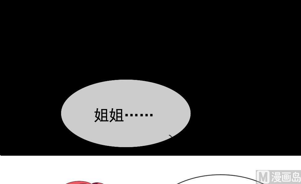 拂晓的花嫁韩漫全集-第121话 同病相怜 1无删减无遮挡章节图片 