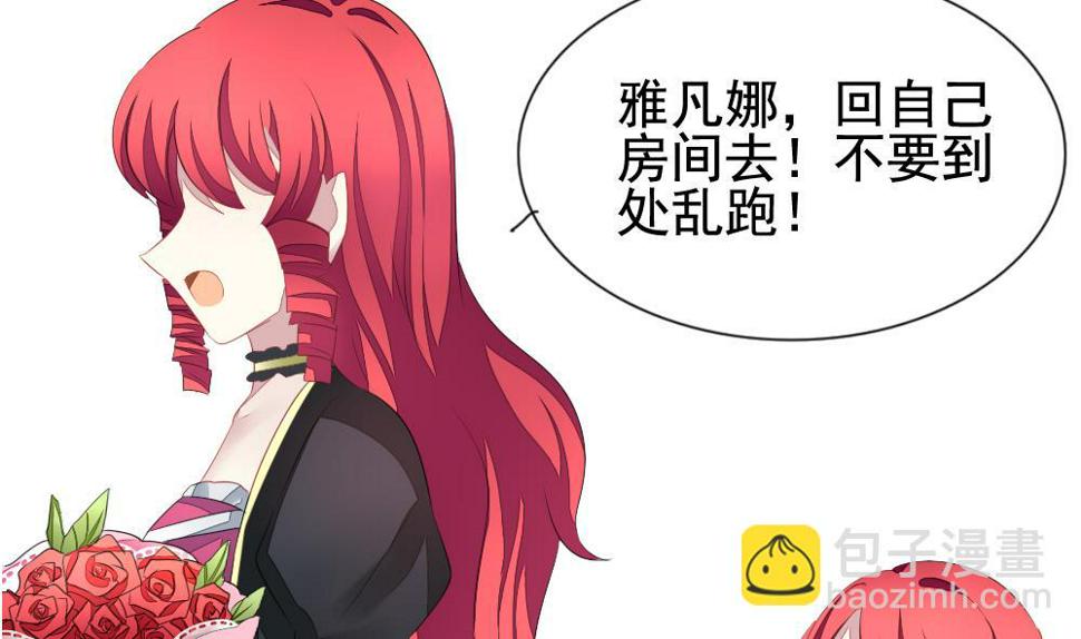 拂晓的花嫁韩漫全集-第121话 同病相怜 1无删减无遮挡章节图片 
