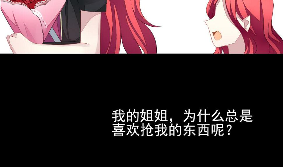 拂晓的花嫁韩漫全集-第121话 同病相怜 1无删减无遮挡章节图片 