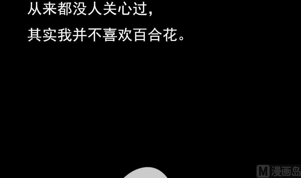 拂晓的花嫁韩漫全集-第121话 同病相怜 1无删减无遮挡章节图片 