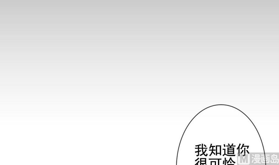 拂晓的花嫁韩漫全集-第121话 同病相怜 1无删减无遮挡章节图片 