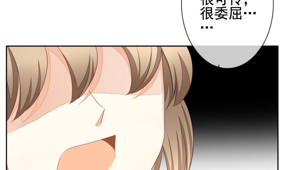 拂晓的花嫁韩漫全集-第121话 同病相怜 1无删减无遮挡章节图片 