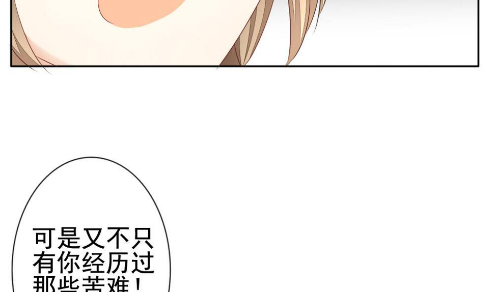 拂晓的花嫁韩漫全集-第121话 同病相怜 1无删减无遮挡章节图片 