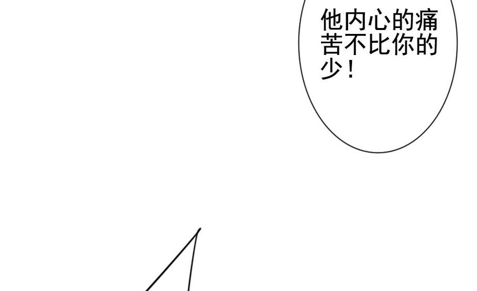 拂晓的花嫁韩漫全集-第121话 同病相怜 1无删减无遮挡章节图片 