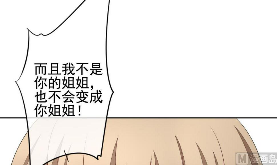 拂晓的花嫁韩漫全集-第121话 同病相怜 1无删减无遮挡章节图片 
