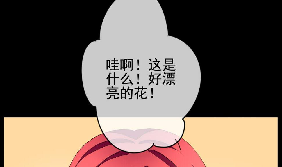 拂晓的花嫁韩漫全集-第121话 同病相怜 1无删减无遮挡章节图片 