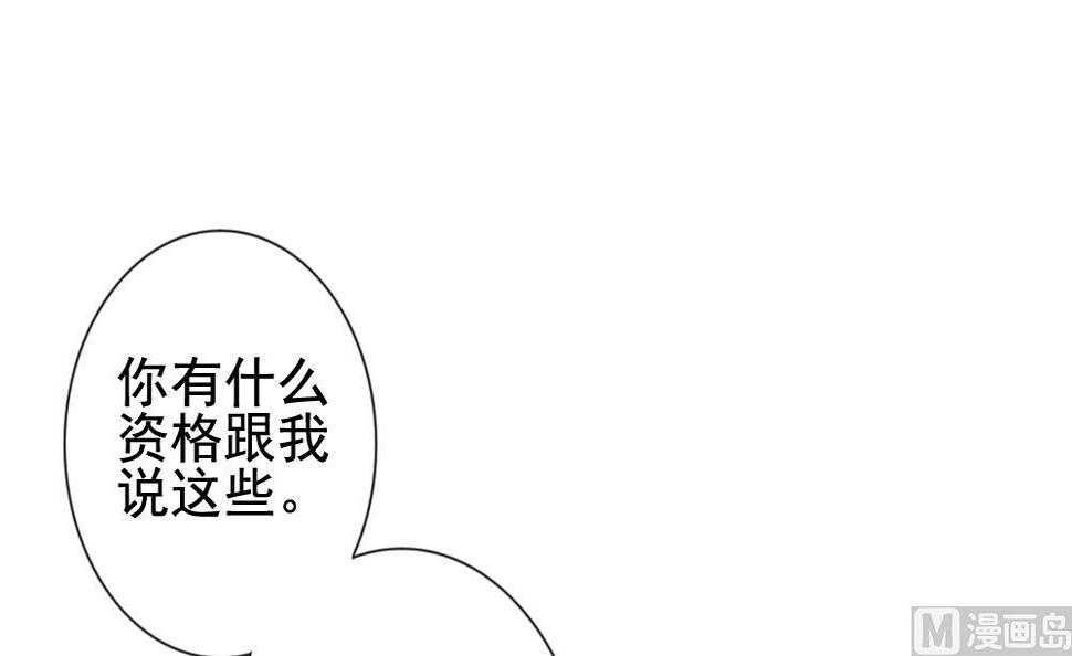 拂晓的花嫁韩漫全集-第121话 同病相怜 1无删减无遮挡章节图片 