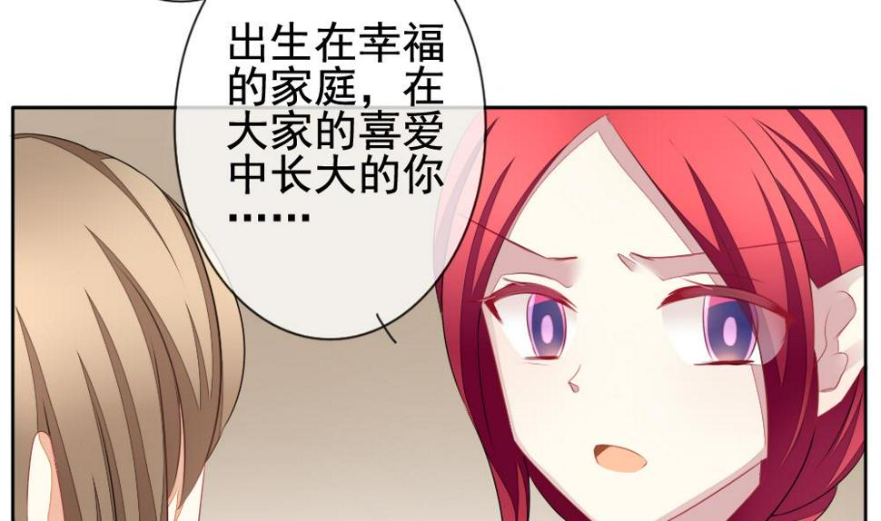 拂晓的花嫁韩漫全集-第121话 同病相怜 1无删减无遮挡章节图片 