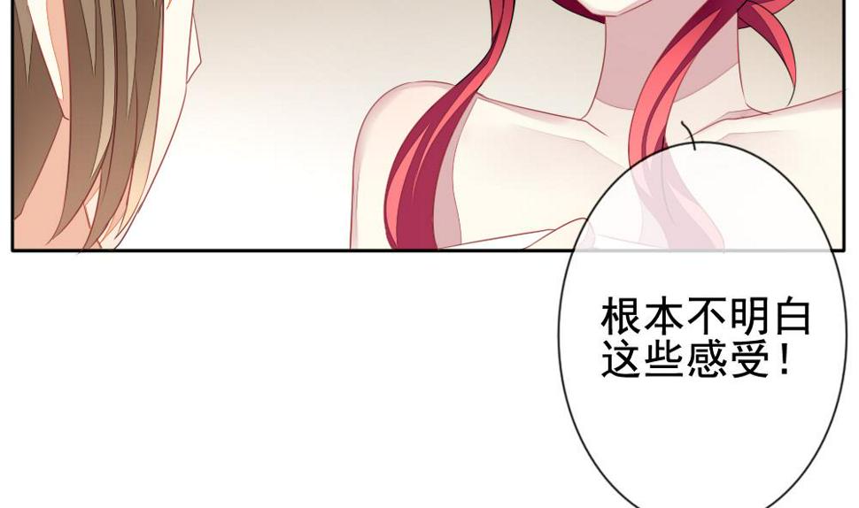 拂晓的花嫁韩漫全集-第121话 同病相怜 1无删减无遮挡章节图片 
