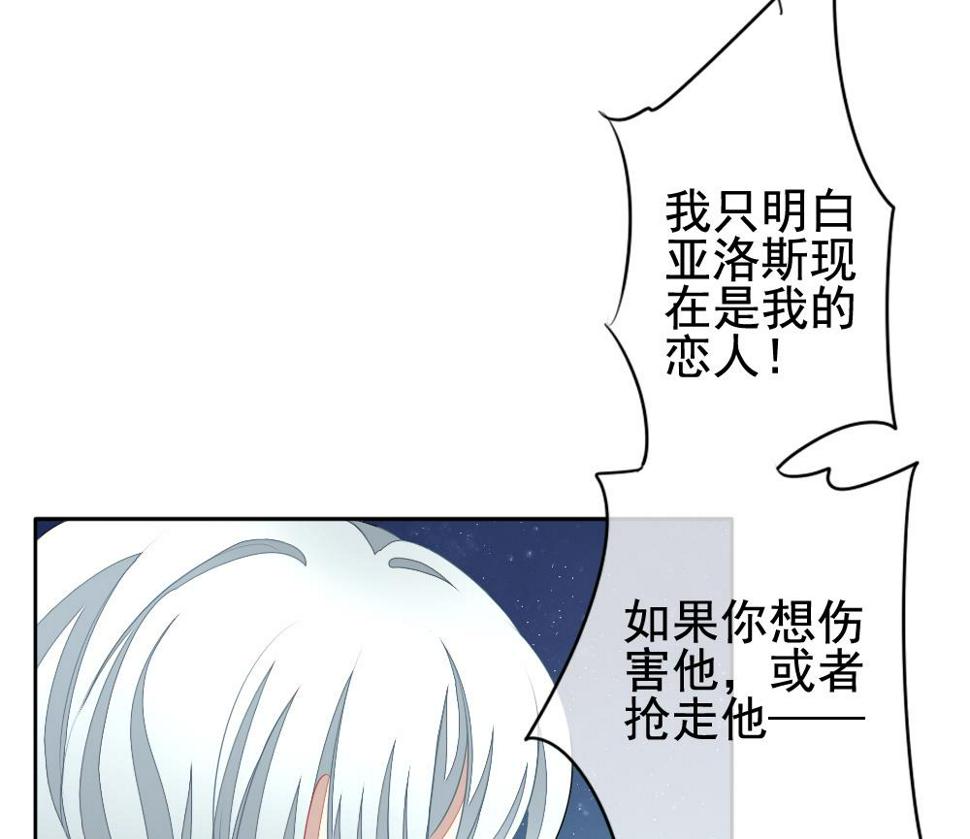 拂晓的花嫁韩漫全集-第121话 同病相怜 1无删减无遮挡章节图片 