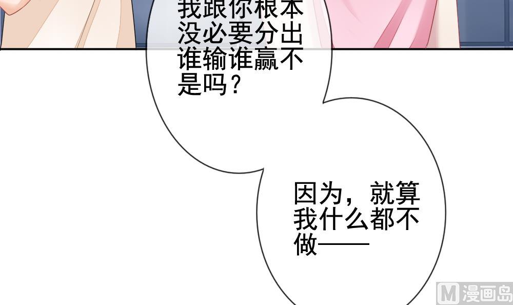 拂晓的花嫁韩漫全集-第121话 同病相怜 1无删减无遮挡章节图片 