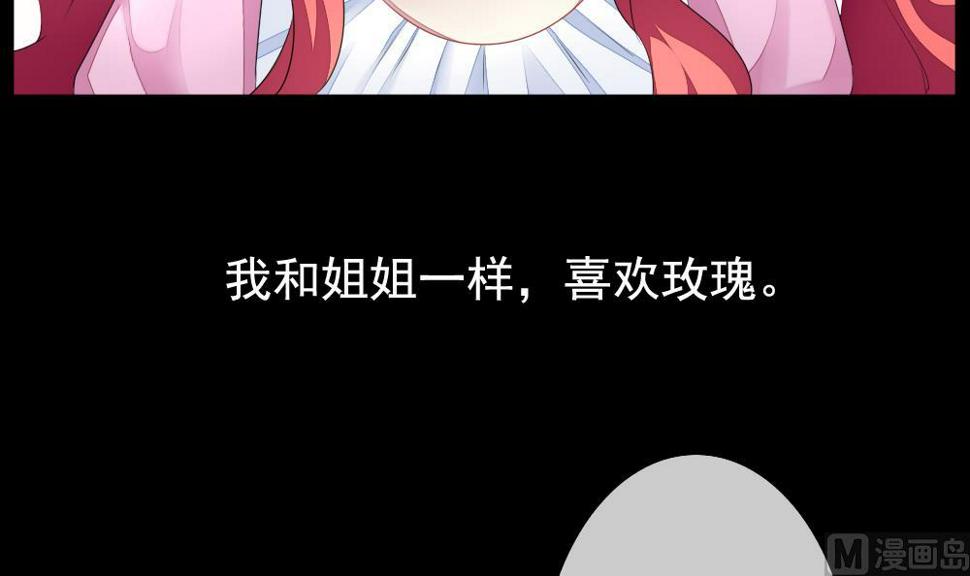 拂晓的花嫁韩漫全集-第121话 同病相怜 1无删减无遮挡章节图片 