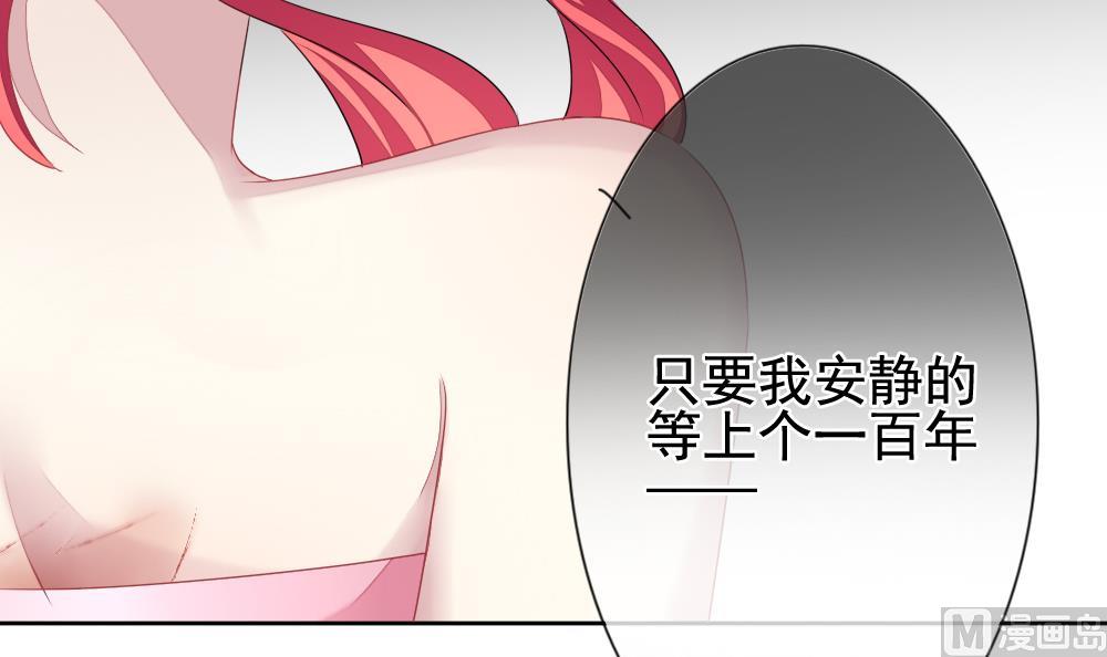 拂晓的花嫁韩漫全集-第121话 同病相怜 1无删减无遮挡章节图片 