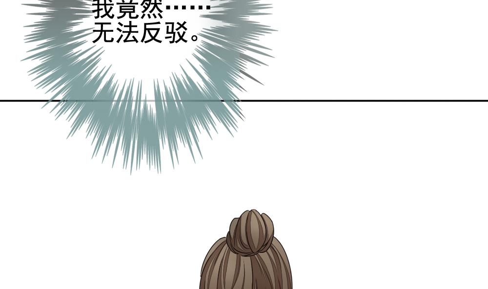 拂晓的花嫁韩漫全集-第121话 同病相怜 1无删减无遮挡章节图片 
