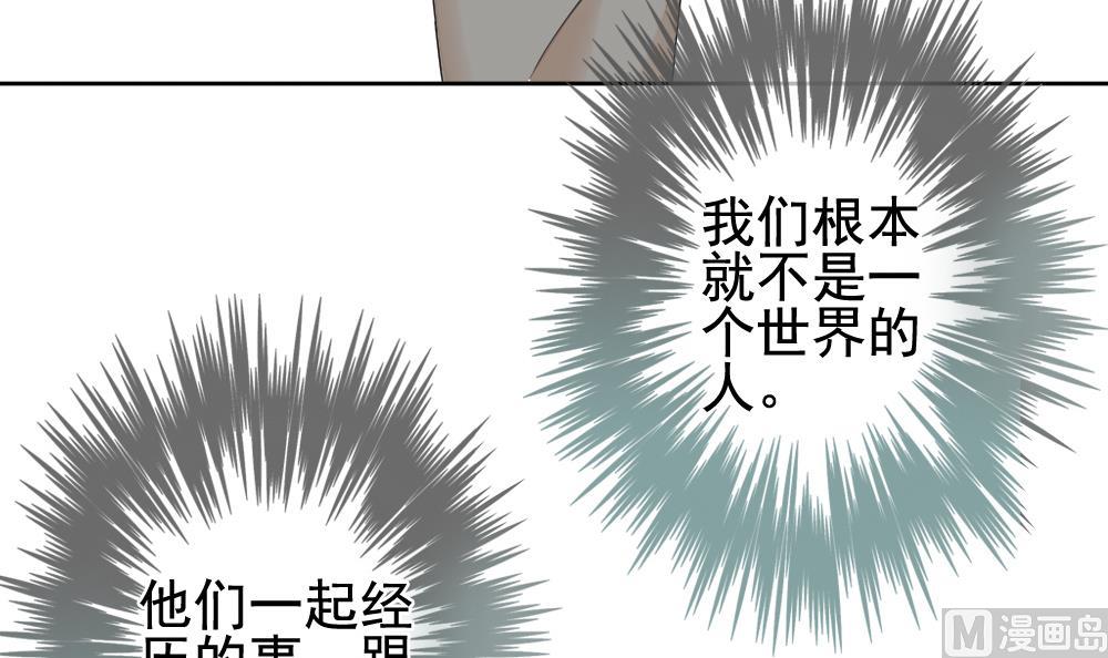 拂晓的花嫁韩漫全集-第121话 同病相怜 1无删减无遮挡章节图片 