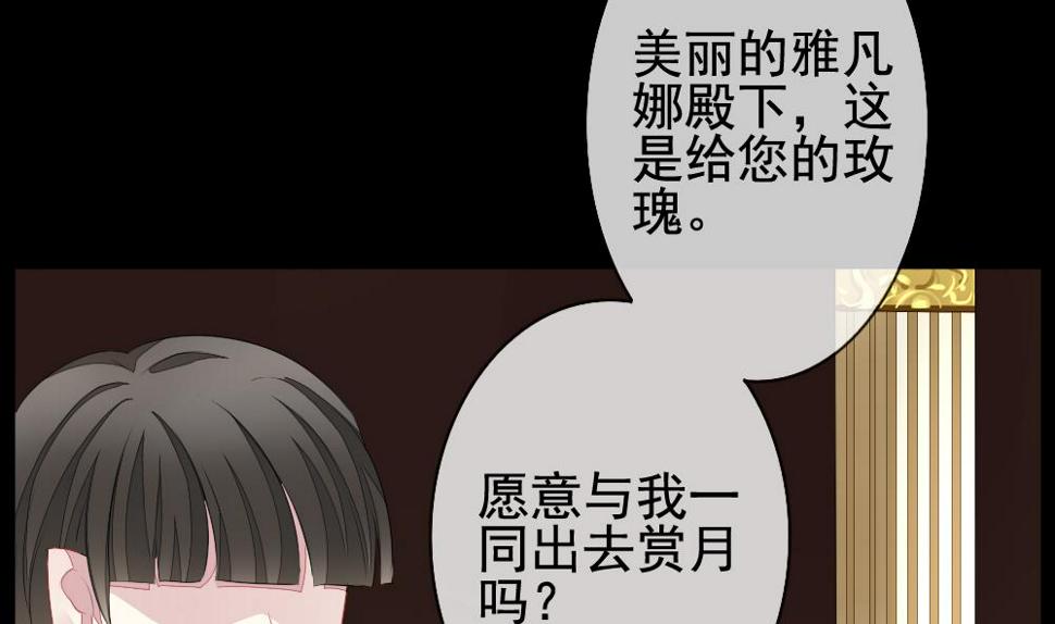 拂晓的花嫁韩漫全集-第121话 同病相怜 1无删减无遮挡章节图片 