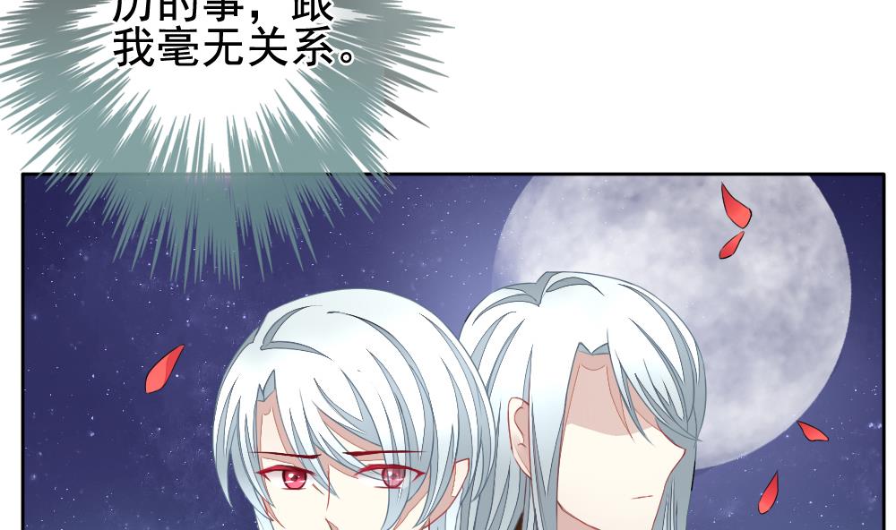 拂晓的花嫁韩漫全集-第121话 同病相怜 1无删减无遮挡章节图片 