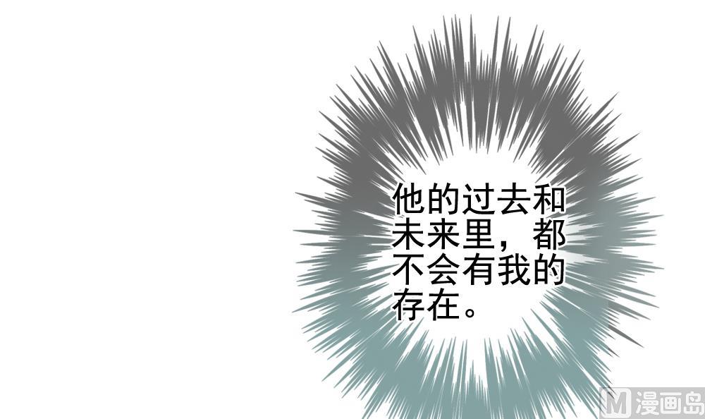拂晓的花嫁韩漫全集-第121话 同病相怜 1无删减无遮挡章节图片 