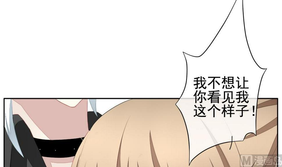 拂晓的花嫁韩漫全集-第122话 同病相怜 2无删减无遮挡章节图片 