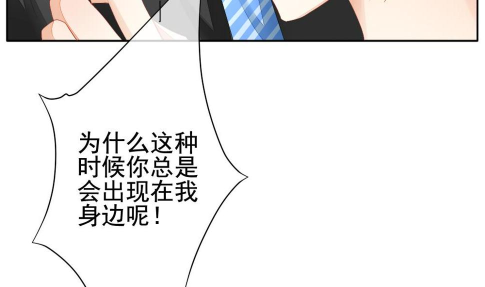 拂晓的花嫁韩漫全集-第122话 同病相怜 2无删减无遮挡章节图片 