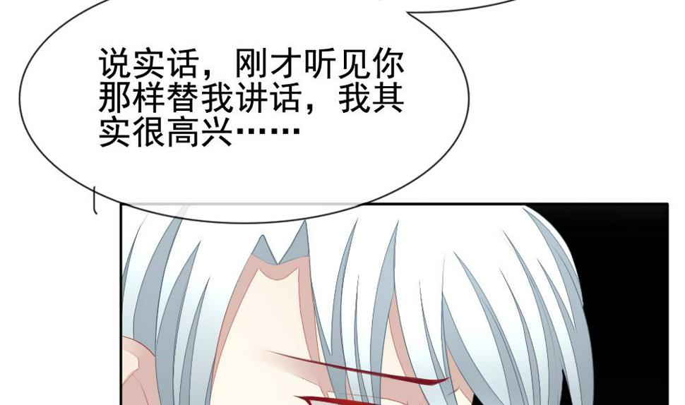 拂晓的花嫁韩漫全集-第122话 同病相怜 2无删减无遮挡章节图片 