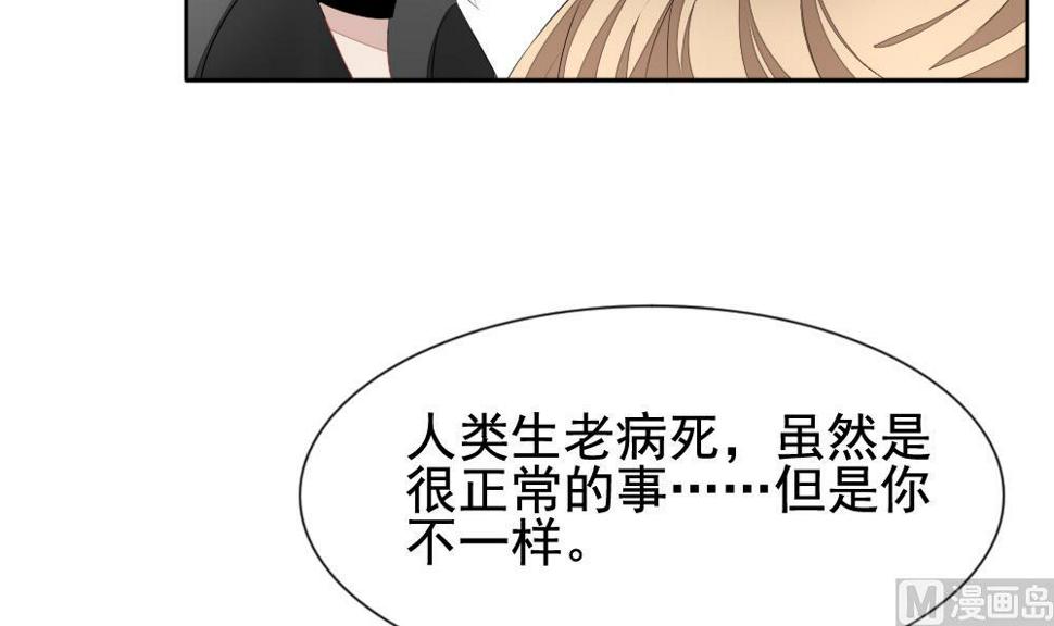 拂晓的花嫁韩漫全集-第122话 同病相怜 2无删减无遮挡章节图片 