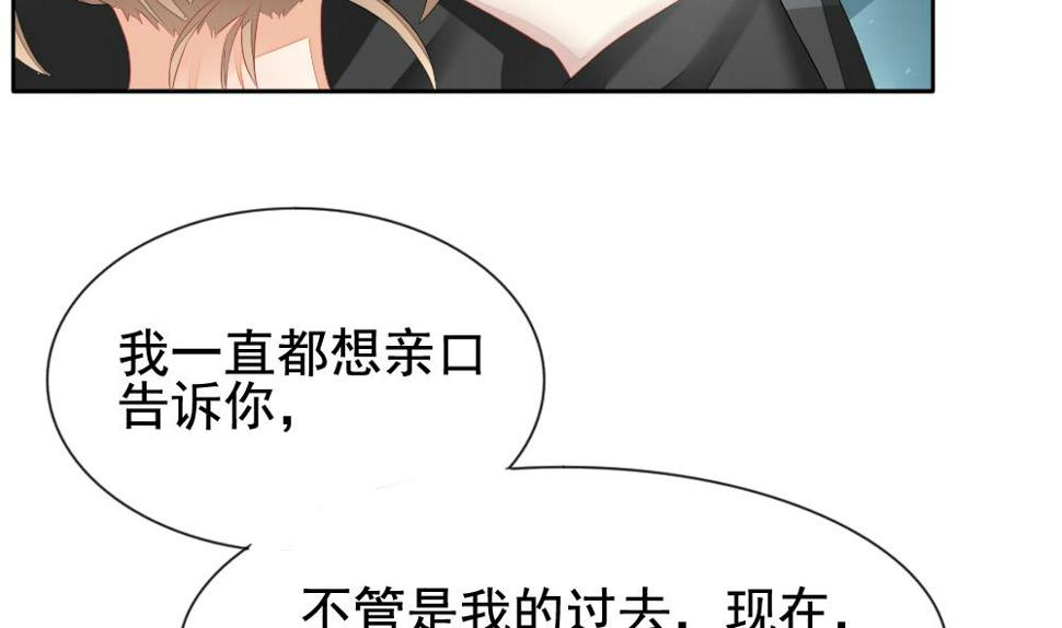 拂晓的花嫁韩漫全集-第122话 同病相怜 2无删减无遮挡章节图片 