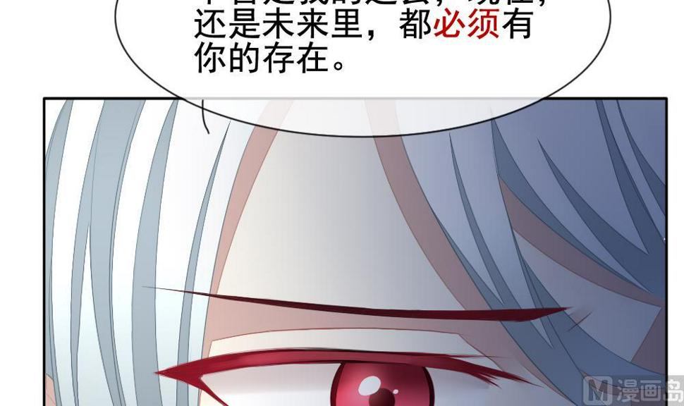 拂晓的花嫁韩漫全集-第122话 同病相怜 2无删减无遮挡章节图片 