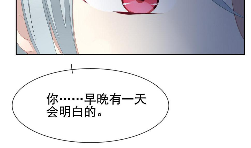 拂晓的花嫁韩漫全集-第122话 同病相怜 2无删减无遮挡章节图片 