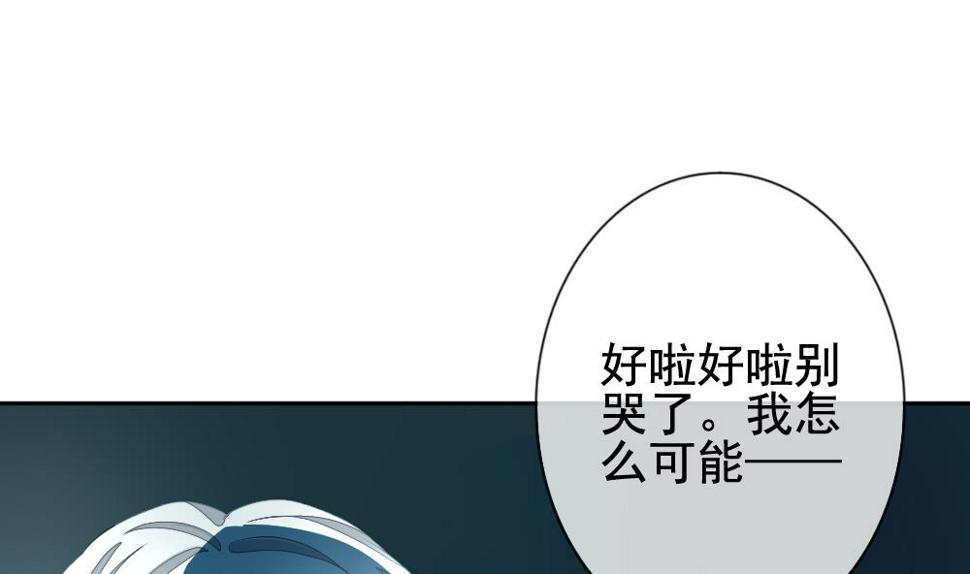 拂晓的花嫁韩漫全集-第122话 同病相怜 2无删减无遮挡章节图片 