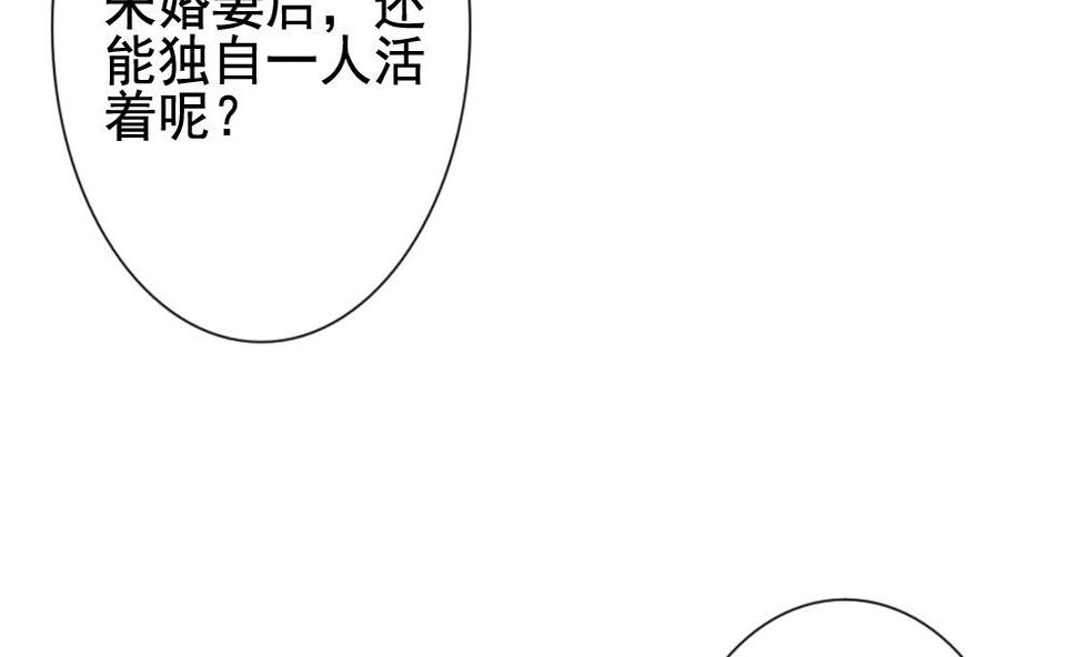 拂晓的花嫁韩漫全集-第122话 同病相怜 2无删减无遮挡章节图片 