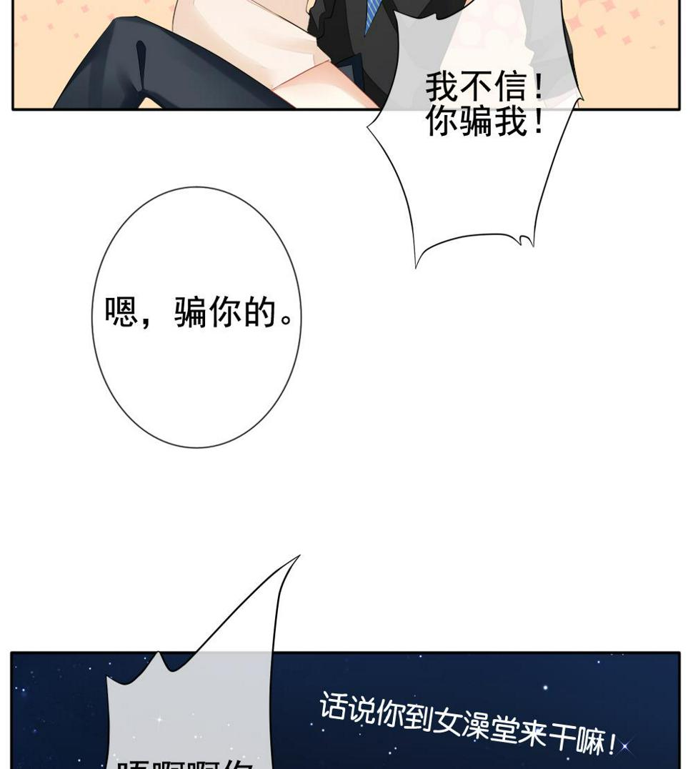 拂晓的花嫁韩漫全集-第122话 同病相怜 2无删减无遮挡章节图片 