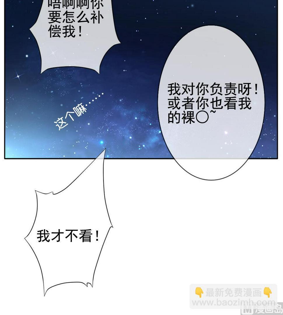 拂晓的花嫁韩漫全集-第122话 同病相怜 2无删减无遮挡章节图片 
