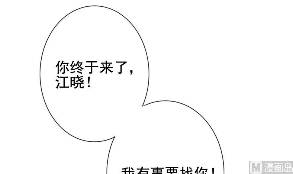 拂晓的花嫁韩漫全集-第122话 同病相怜 2无删减无遮挡章节图片 