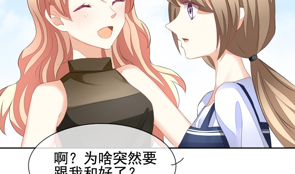 拂晓的花嫁韩漫全集-第122话 同病相怜 2无删减无遮挡章节图片 