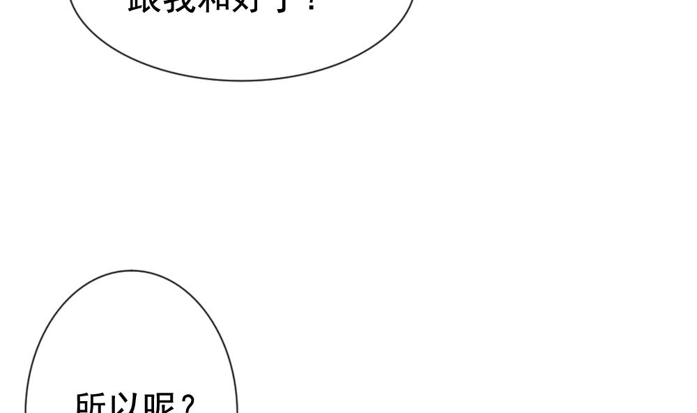 拂晓的花嫁韩漫全集-第122话 同病相怜 2无删减无遮挡章节图片 