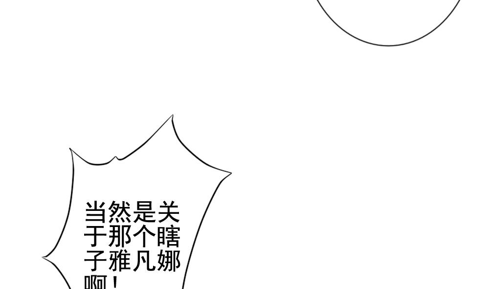 拂晓的花嫁韩漫全集-第122话 同病相怜 2无删减无遮挡章节图片 
