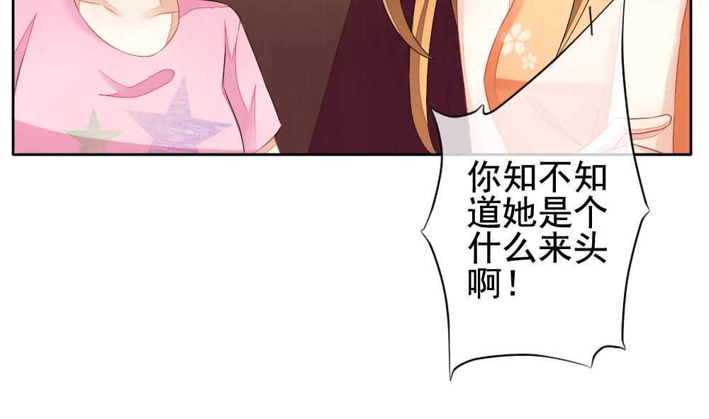 拂晓的花嫁韩漫全集-第122话 同病相怜 2无删减无遮挡章节图片 