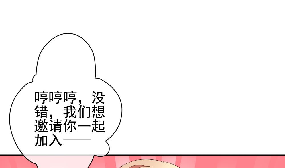 拂晓的花嫁韩漫全集-第122话 同病相怜 2无删减无遮挡章节图片 
