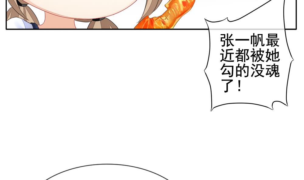 拂晓的花嫁韩漫全集-第122话 同病相怜 2无删减无遮挡章节图片 