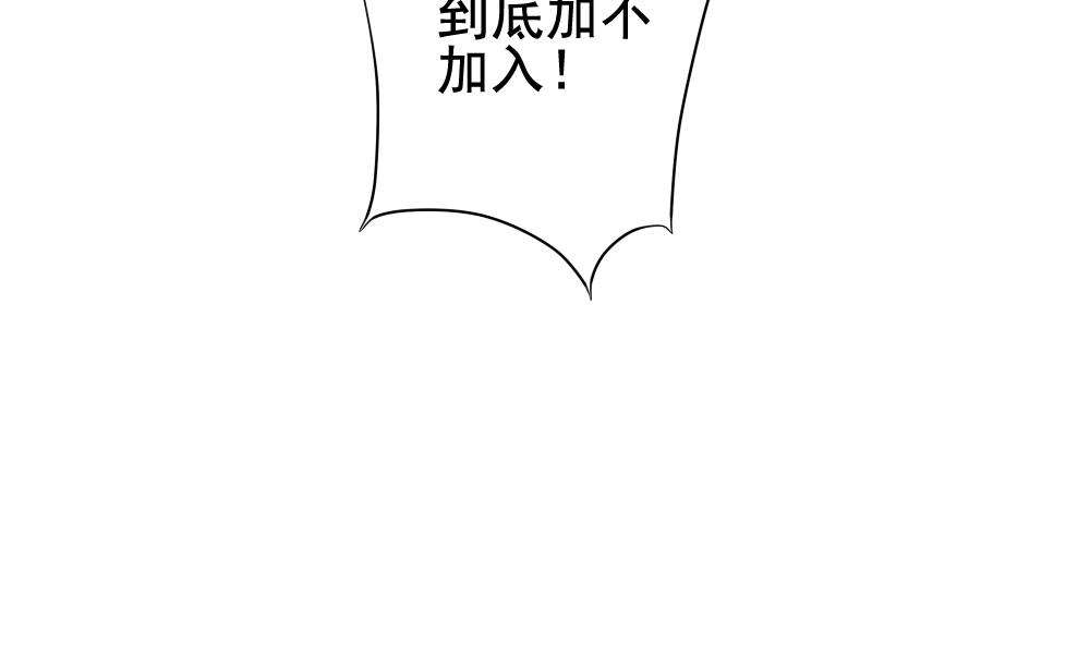 拂晓的花嫁韩漫全集-第122话 同病相怜 2无删减无遮挡章节图片 
