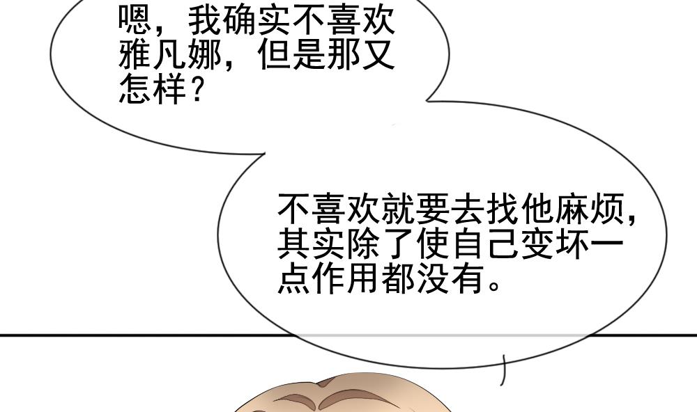 拂晓的花嫁韩漫全集-第122话 同病相怜 2无删减无遮挡章节图片 
