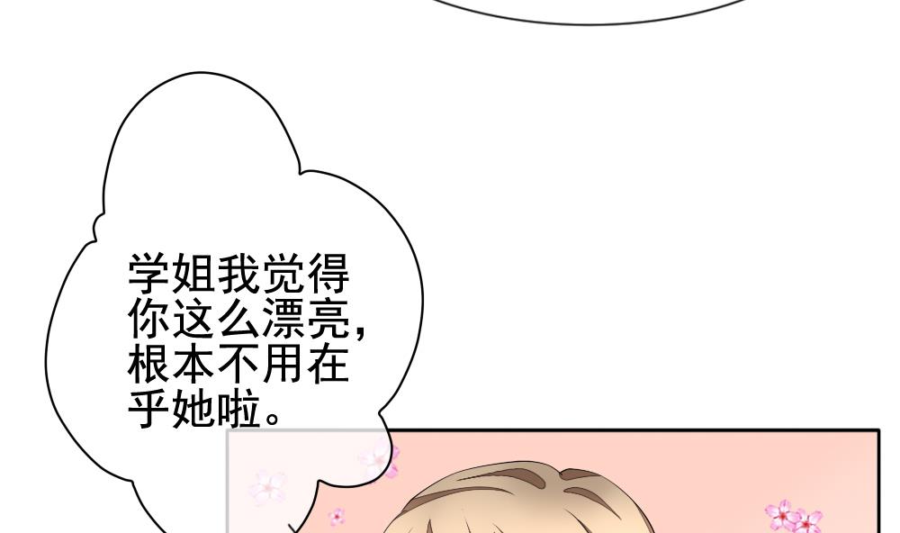 拂晓的花嫁韩漫全集-第122话 同病相怜 2无删减无遮挡章节图片 