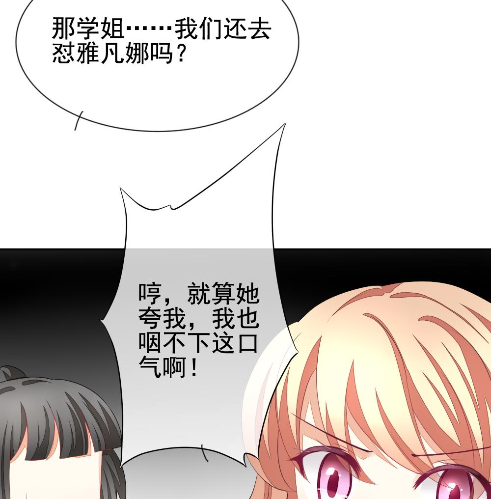 拂晓的花嫁韩漫全集-第122话 同病相怜 2无删减无遮挡章节图片 