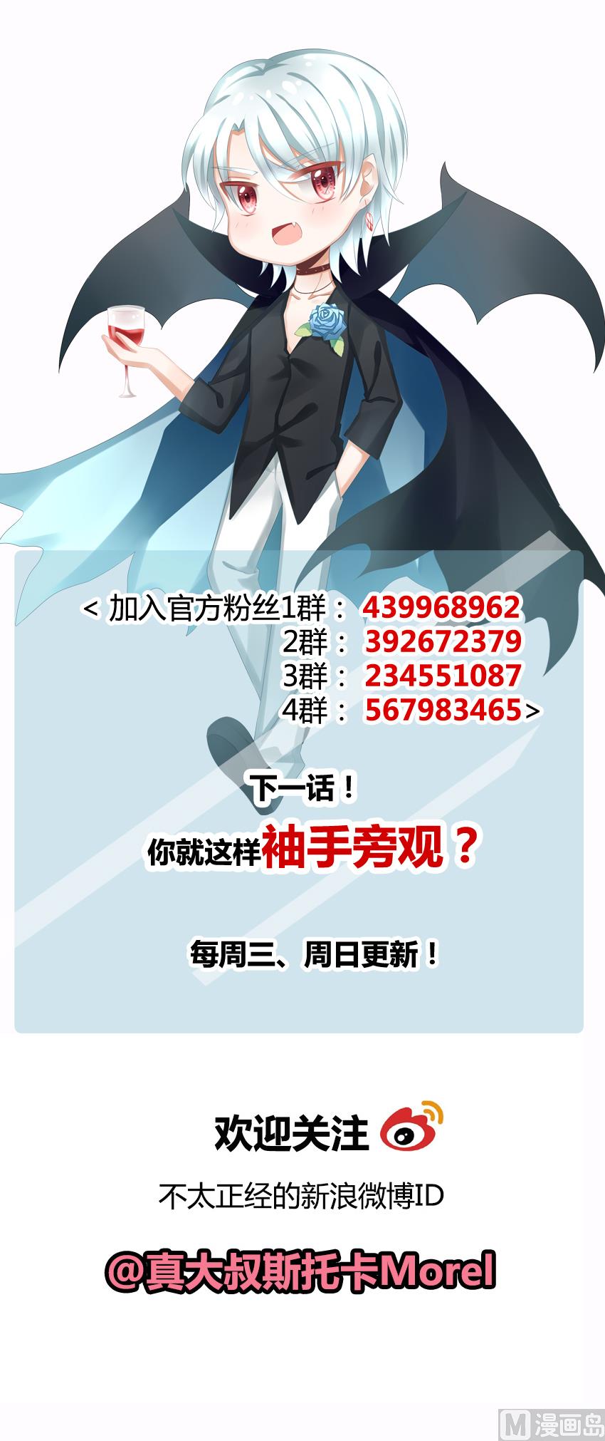 拂晓的花嫁韩漫全集-第122话 同病相怜 2无删减无遮挡章节图片 