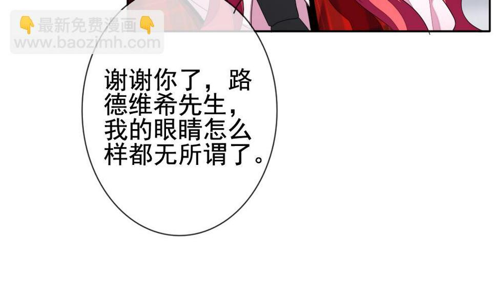 拂晓的花嫁韩漫全集-第123话 同病相怜 3无删减无遮挡章节图片 