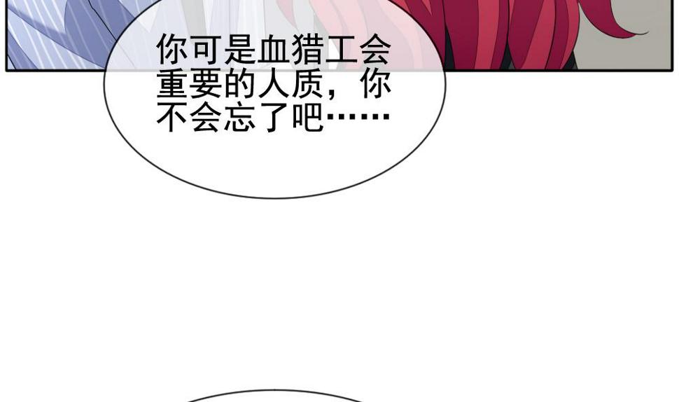 拂晓的花嫁韩漫全集-第123话 同病相怜 3无删减无遮挡章节图片 